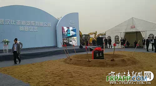 比亞迪武漢開建新能源客車、專用車基地